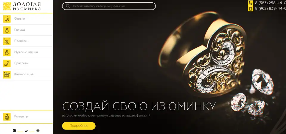 GOLD JEWELRY: Website