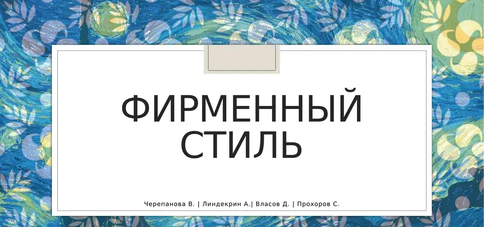 CORPORATE IDENTITY PRESENTATION: Presentation slide 01