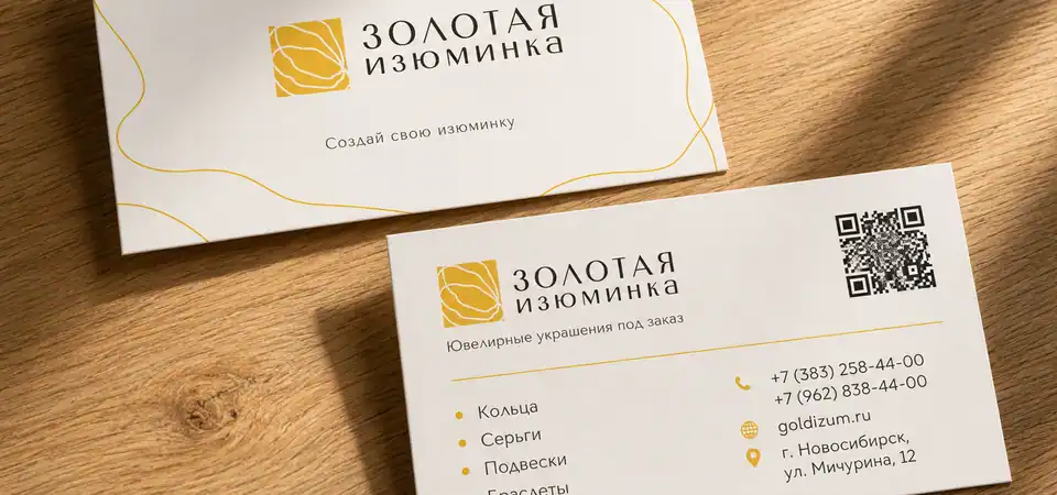 GOLD JEWELRY: Business card