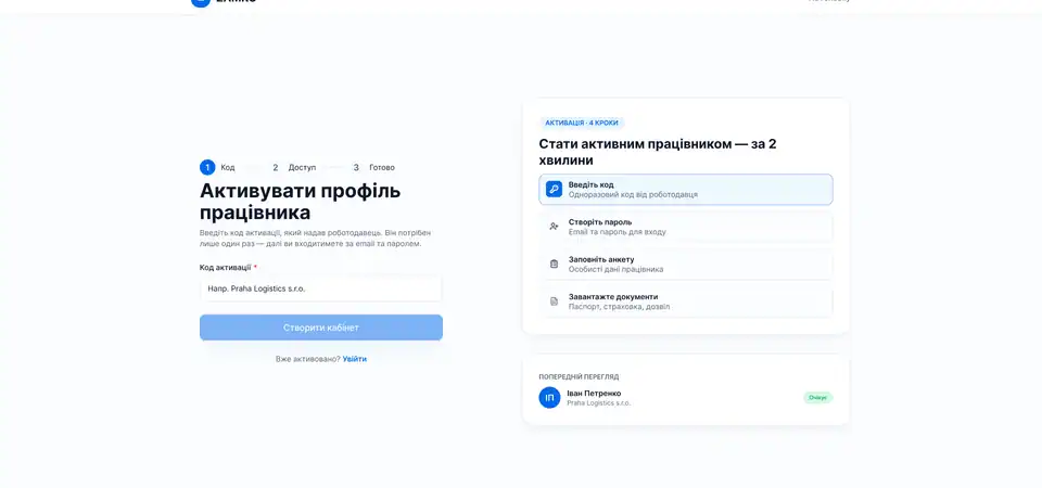 ZAMKO PLATFORM INTERFACE: Activation screen